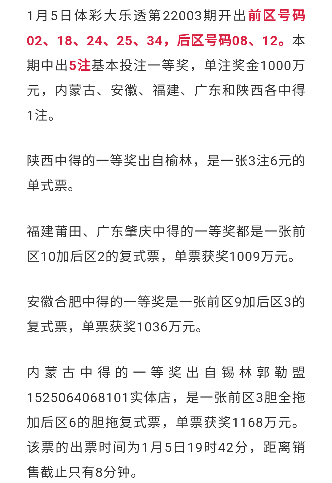 新澳门开奖记录与今天开奖结果查询，探索与期待