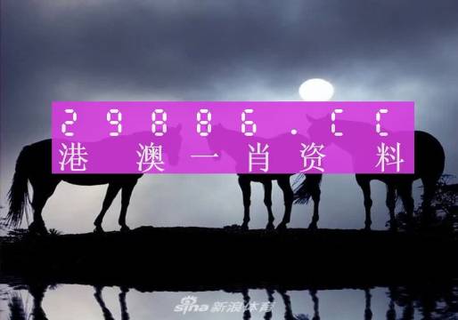 澳门新开奖记录直播，探索2023年今晚开奖的神秘面纱