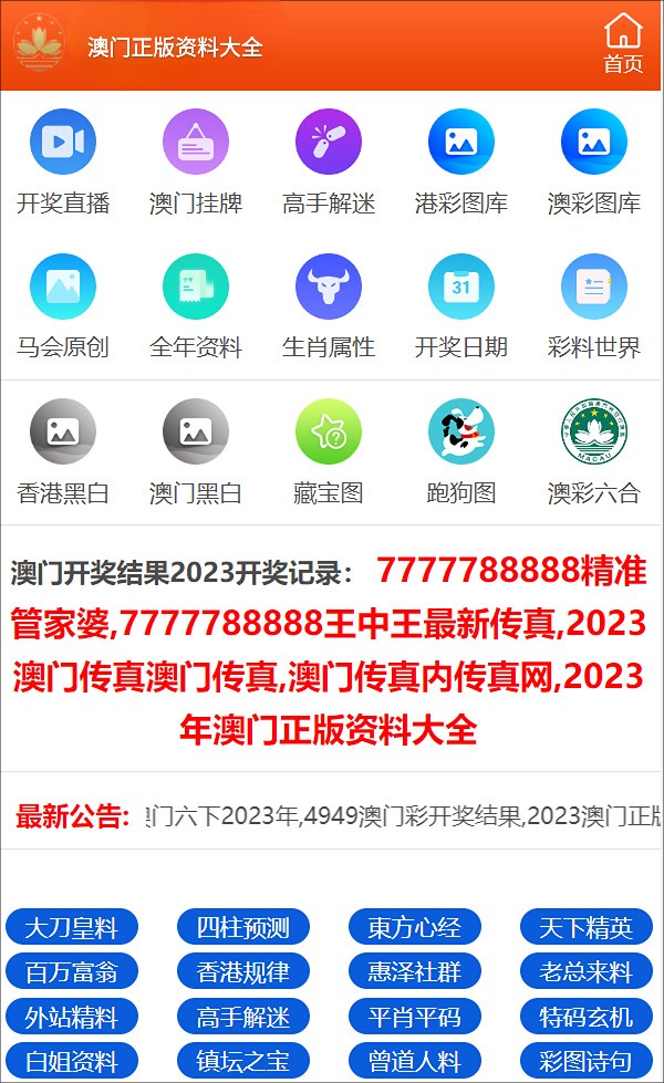 澳门新开奖记录查询，探寻最新开奖结果，官网下载2025年8月1日开奖数据