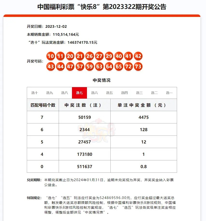 新澳门开奖记录查询，探索2025年份最新消息