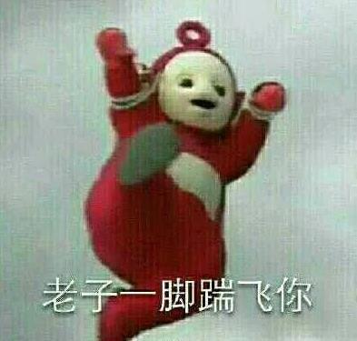 天线宝宝飞起一脚，活力四溢的瞬间与背后的故事