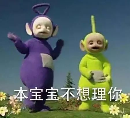 天线宝宝 第30页