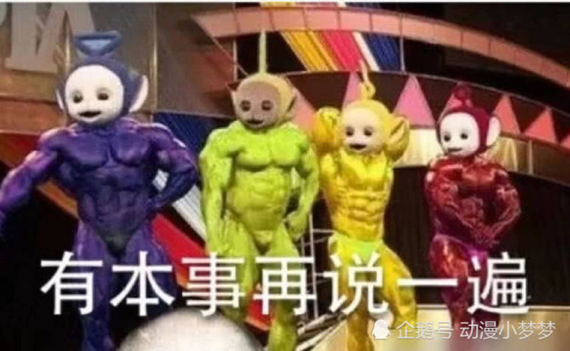 鬼畜天线宝宝迪西图片的魅力与影响