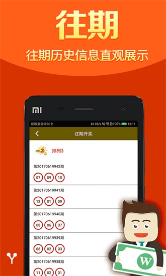 香港今期开奖结果查询软件，便捷掌握彩票动态的利器
