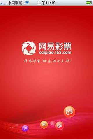 中国福利彩票开奖视频，公正透明与希望之光的交织