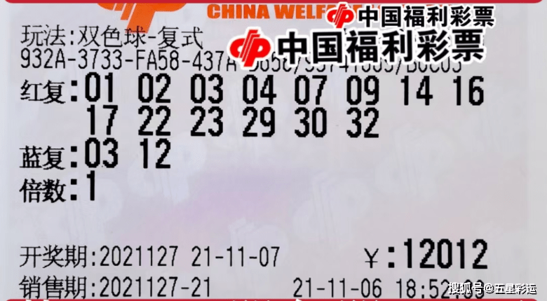 上期双色球开奖结果揭晓，幸运儿揭晓，梦想起航