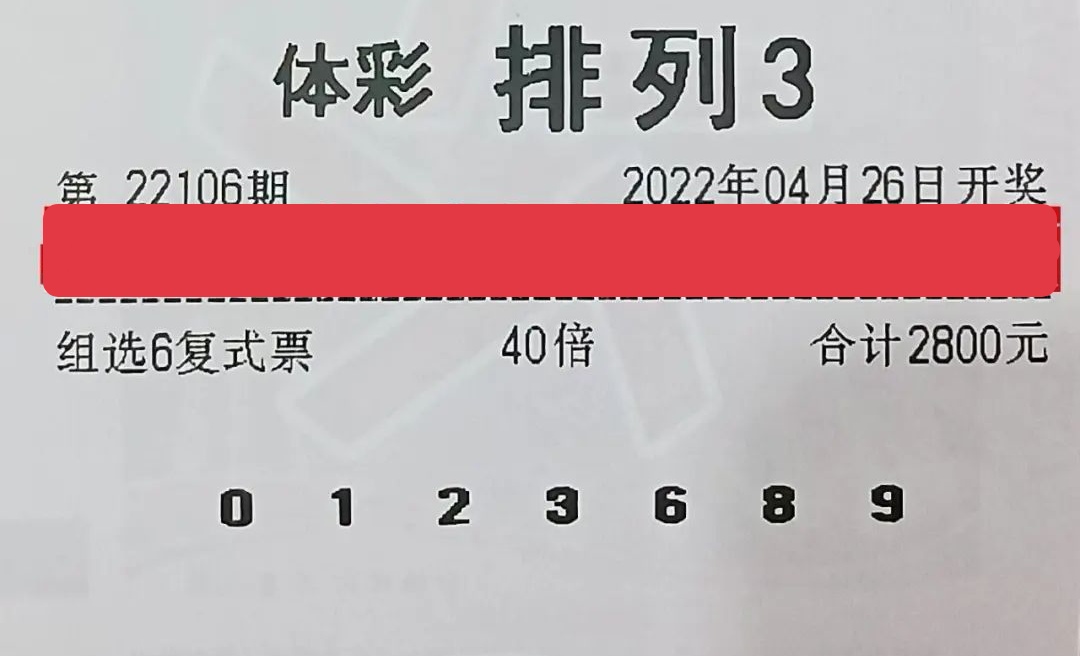 探索3D开奖结果中的排列三奥秘