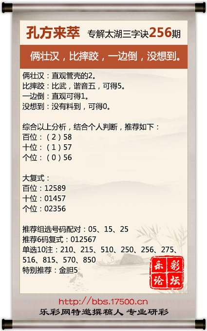 揭秘太湖钓叟的3D字谜，牛彩网汇总解析