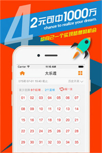 掌握排列五走势图，彩宝贝综合版指南
