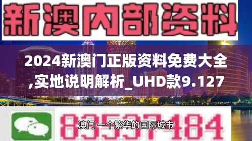 探索新澳门正版资料，2024年免费资源的无限可能