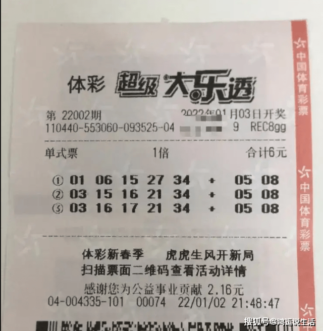 揭秘大乐透预测，探寻百分之百中奖之道