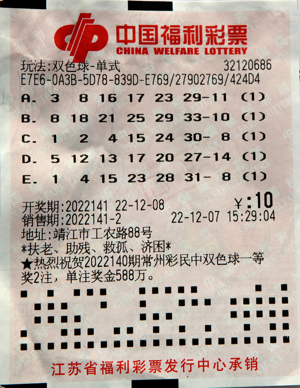 双色球2014141期开奖结果，幸运之夜的惊喜与期待