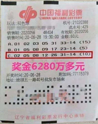 揭秘福利彩票双色球中奖号码背后的秘密