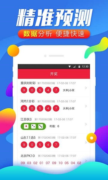 彩票开奖时间查询，便捷获取最新开奖信息的途径