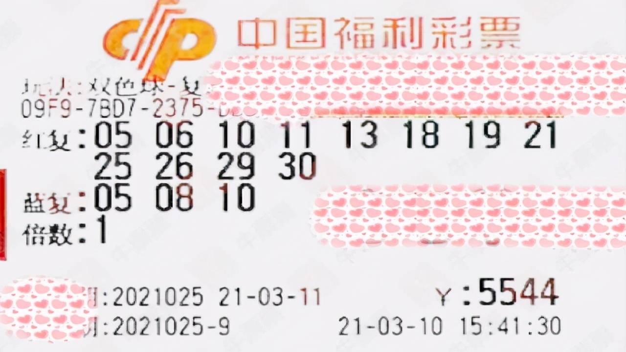 双色球2021年第025期开奖号码的奥秘与影响