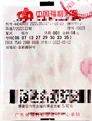 中国福利彩票36选7开奖结果查询——彩票的乐趣与期待