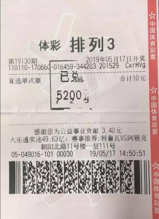 今晚排三最专家预测，深度分析与精准展望