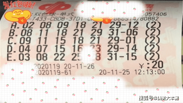 双色球2014年第042期开奖结果揭晓，幸运与梦想交织之夜