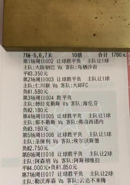 中国竞彩网首页混合过关，游戏与法律的交织