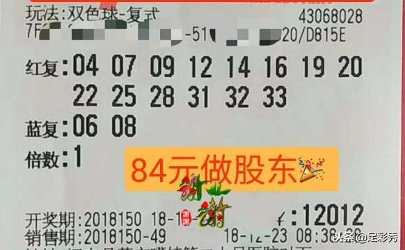 双色球开奖结果，揭秘双色球的魅力与期待