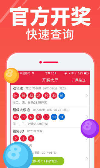 福彩3D开奖结果试机号，探索与解读