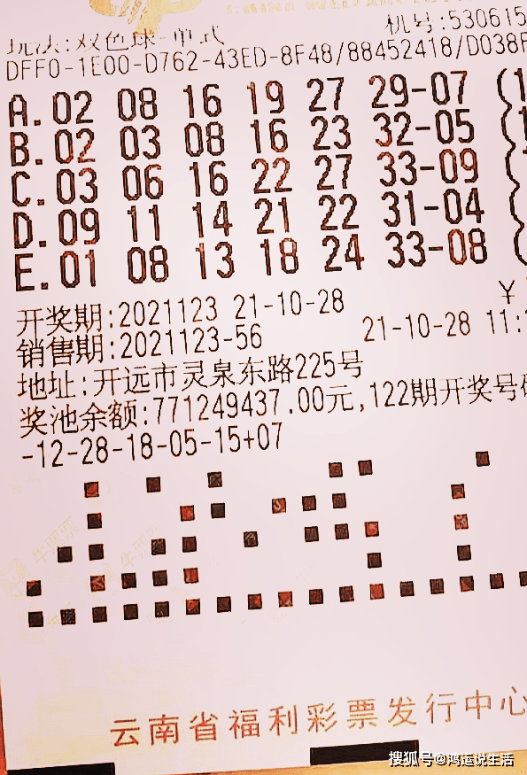 双色球开奖结果号码揭晓，幸运与期待交织的时刻