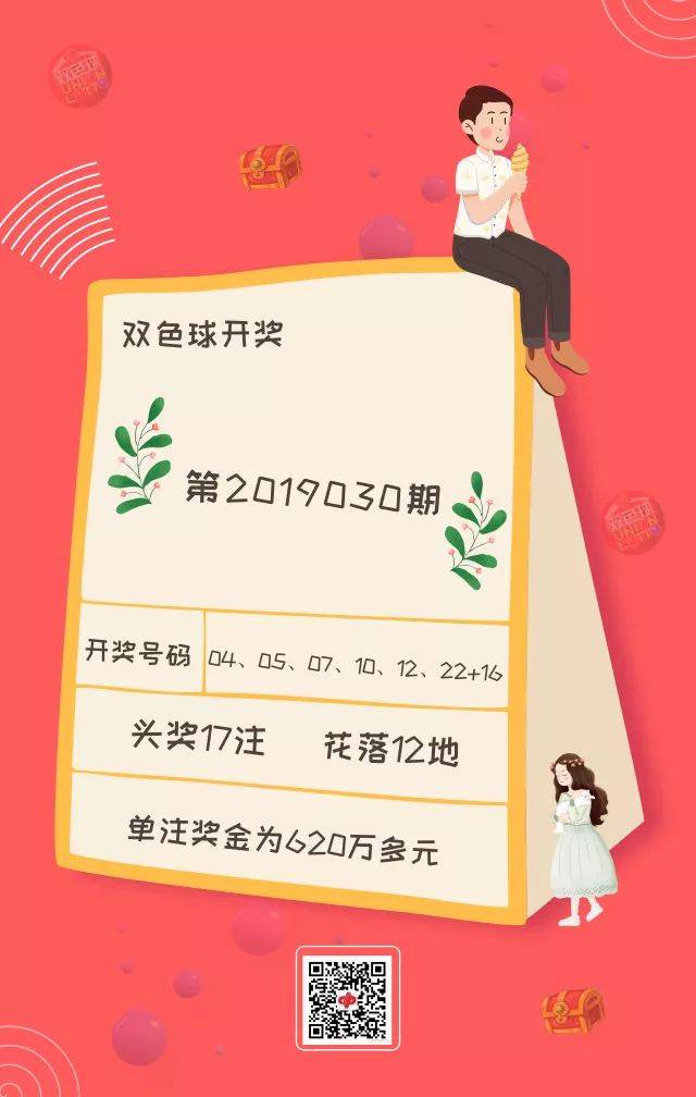 双色球第81期开奖号码的奥秘与探索
