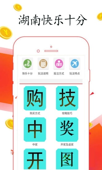 湖南快乐十分走势图，揭秘一定牛的奥秘
