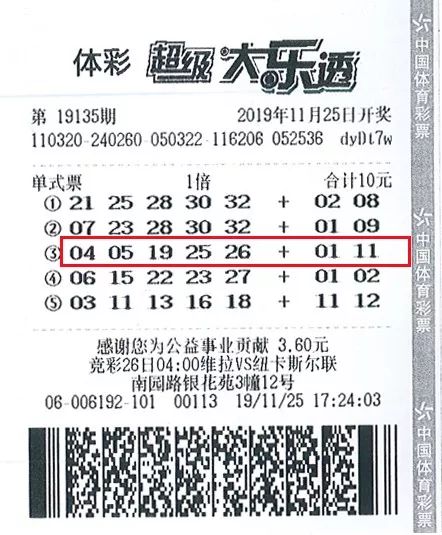 揭秘今日大乐透开奖号码，幸运之门即将开启！