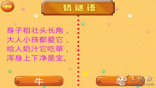 适合4-6岁幼儿的简单谜语游戏