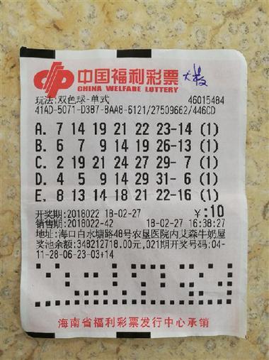 海南今天开什么奖，彩票开奖信息的探索与解读