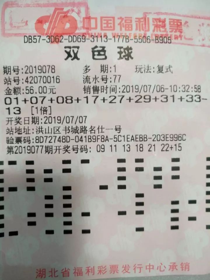 双色球游戏是中国彩票市场的一种重要彩票游戏，其开奖结果备受关注。本文将围绕双色球游戏2020年第053期的开奖结果展开分析，介绍本期开奖的详细情况，包括中奖号码、中奖情况等相关内容。