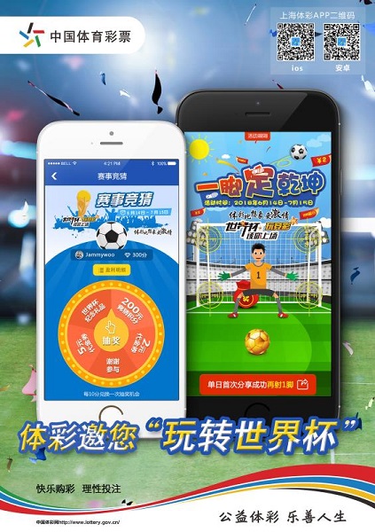 凤彩最新彩票app下载，探索彩票新世界