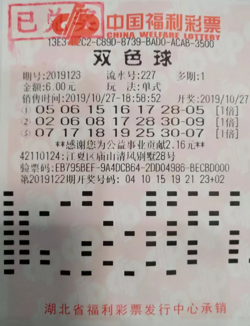 双色球2021024期二等奖，幸运降临的喜悦与挑战