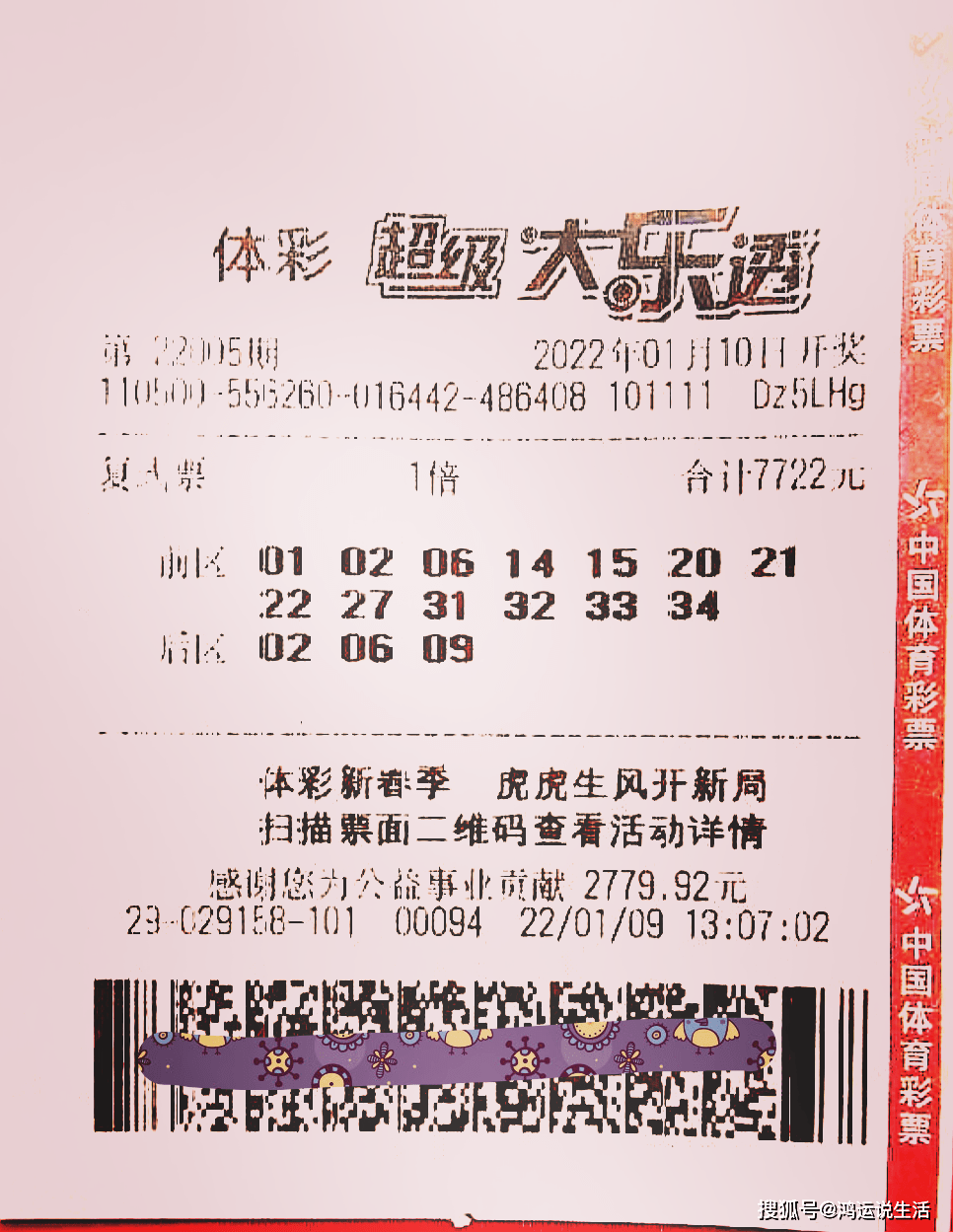 大乐透杀号秘籍与360彩经网的研究探索