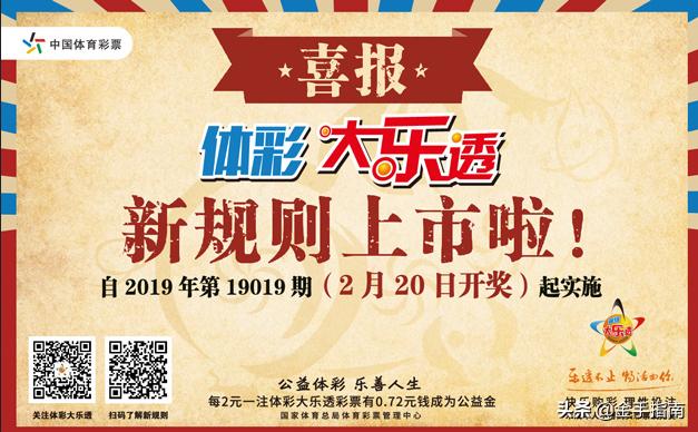 大乐透中奖规则表详解，2022年版