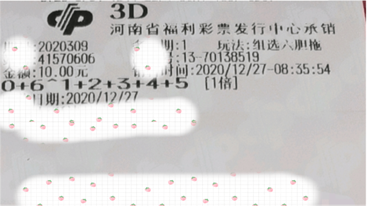 今日牛票票晒票，分享快乐，传递好运