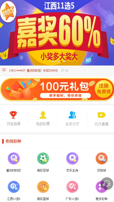 湖南福彩网app下载，便捷购彩，畅享福利彩票的乐趣