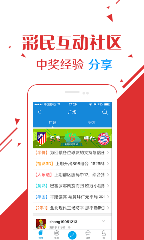 揭秘香港彩票开奖结果独家解析，探索数字7777与66的魅力之旅