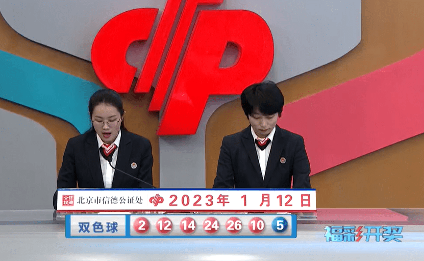 双色球2023006期开奖结果揭晓，幸运数字组合揭晓