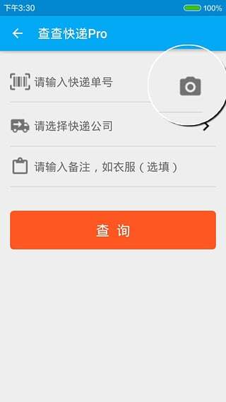 便捷生活，如何通过手机号查快递