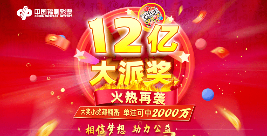 中国福利彩票第36期中奖号码揭晓，梦想与希望交织的时刻