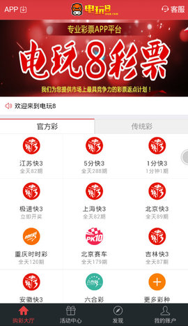 开奖结果直播