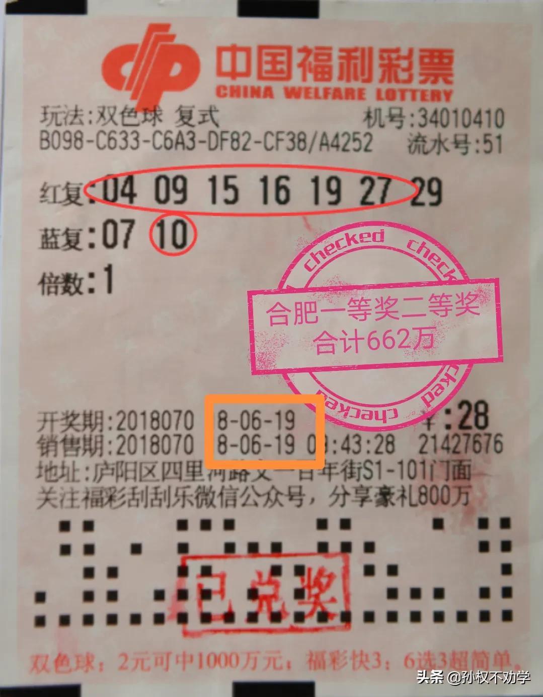双色球 第26页