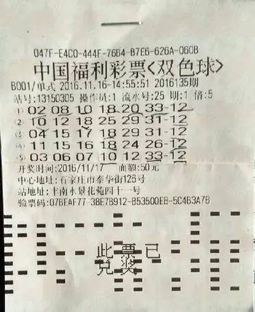 揭秘2023双色球中奖号码，幸运与策略的结合
