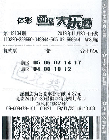 大乐透坐标走势图标准版，揭示彩票背后的秘密与策略