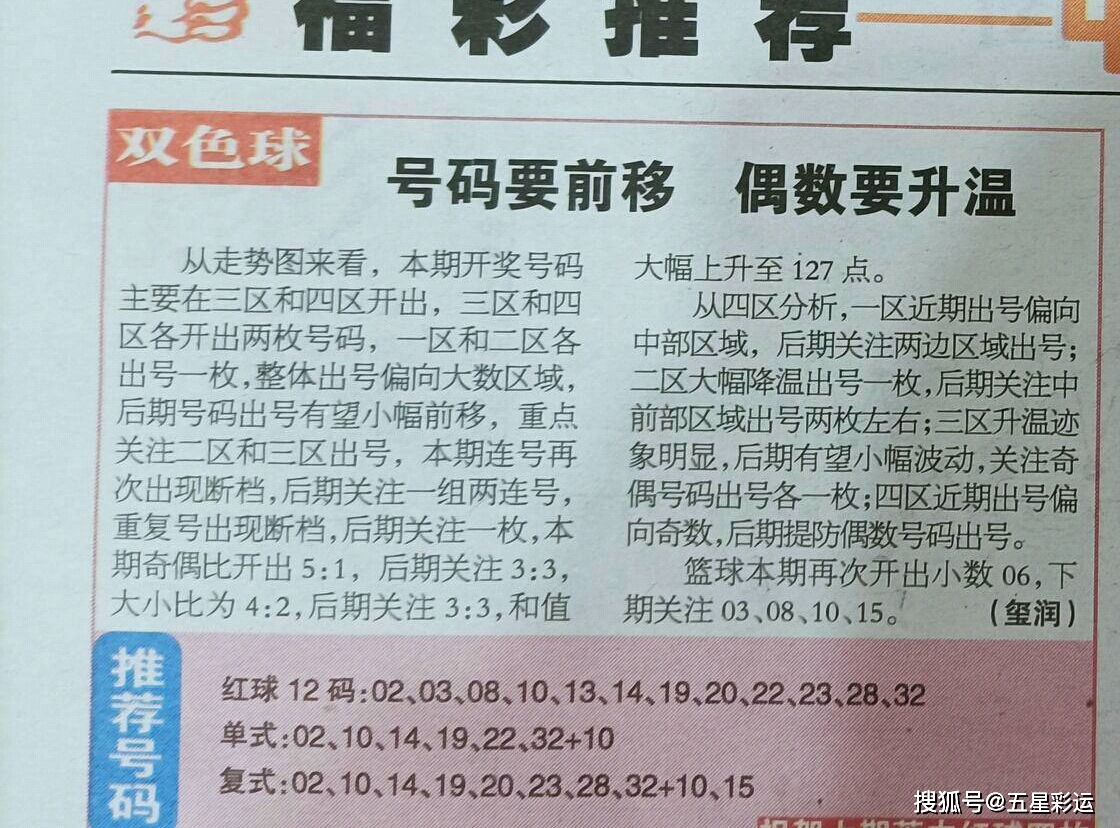 双彩论坛双彩图，探索与赏析