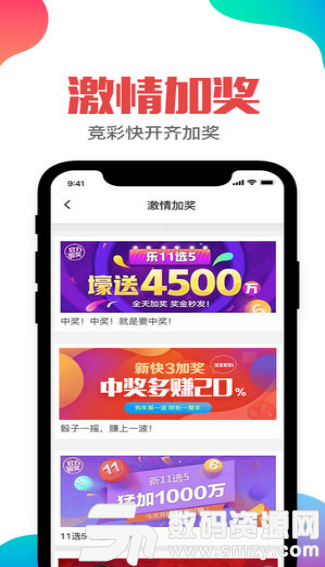 福建31选7现场直播app，重塑彩票体验的新纪元