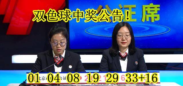 双色球开奖2021065期，幸运之夜的星光璀璨