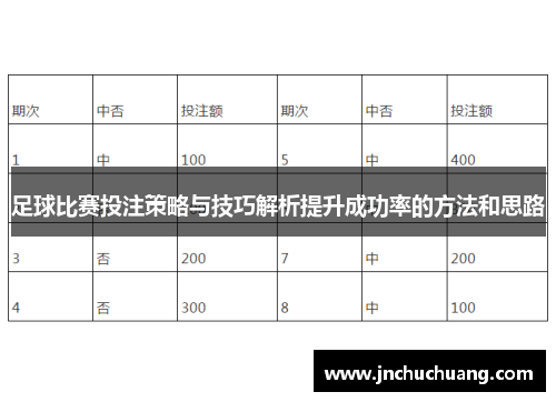 足球任选九，策略、技巧与激情的完美结合